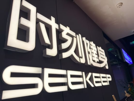 SK时刻健身江苏新店开业火爆 多重硬核实力领跑 24h自助健身赛道