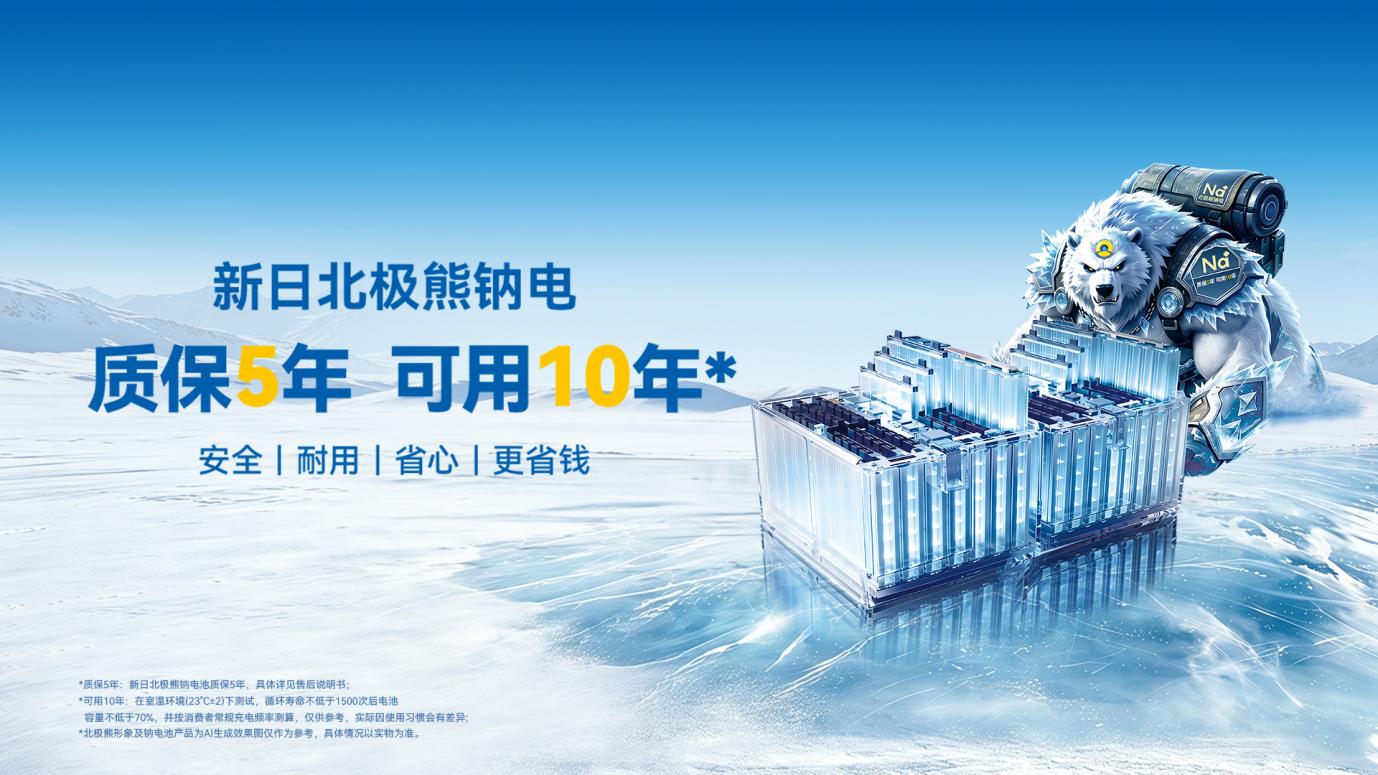 钠电能为两轮出行改善什么？四个真实场景，一次说清