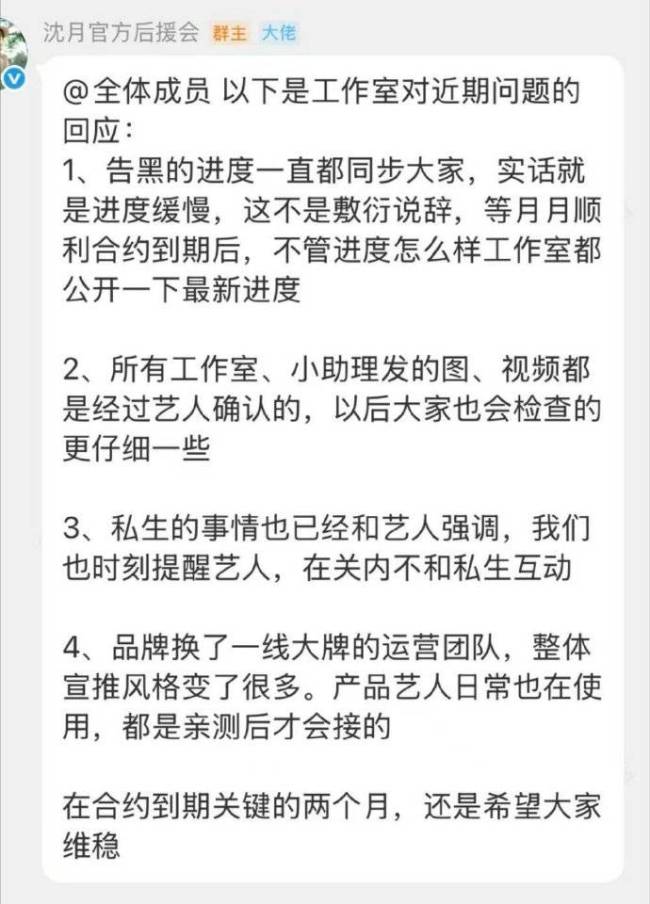 沈月工作室回应商务争议：都是亲测后才会接的广告