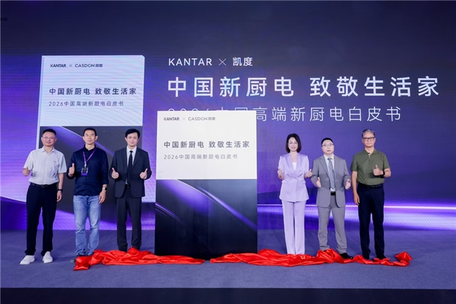 两份 “凯度” 力量，一份新厨电白皮书