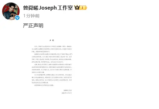 曾舜晞方回应被尚雯婕公司起诉：缺乏事实法律依据