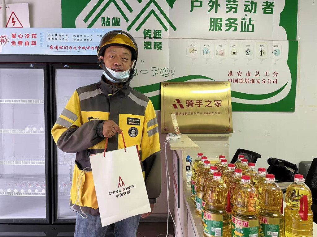 情暖双节 关爱骑手 江苏铁塔淮安分公司走进骑手之家开展节日慰问