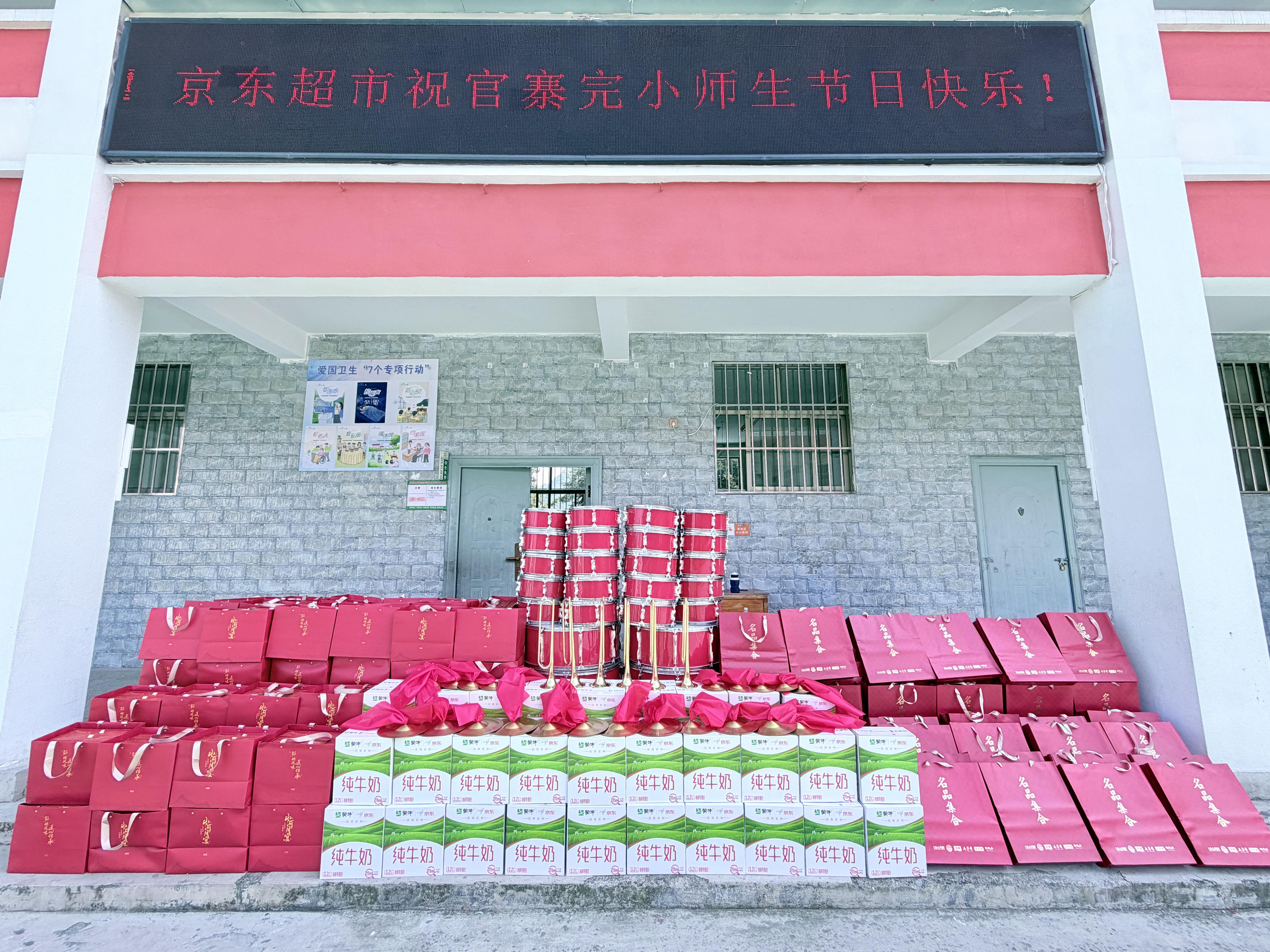 小月饼看见大世界，京东超市走进云南宣威官寨完小送中秋心意