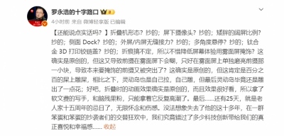 iPhone Duo 刚发布，罗永浩直言