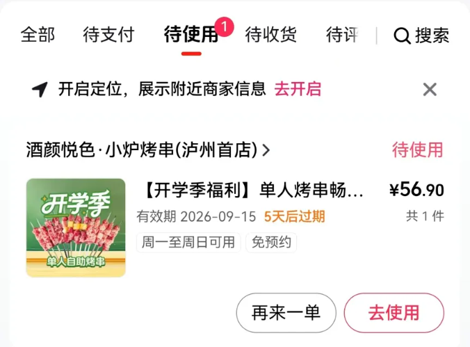 第一次自己管钱，“05后”大学生用抖省省囤起了新粮票