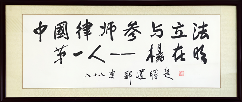 杨在明主任做客江苏卫视《响聊》：法护民生，心向光明