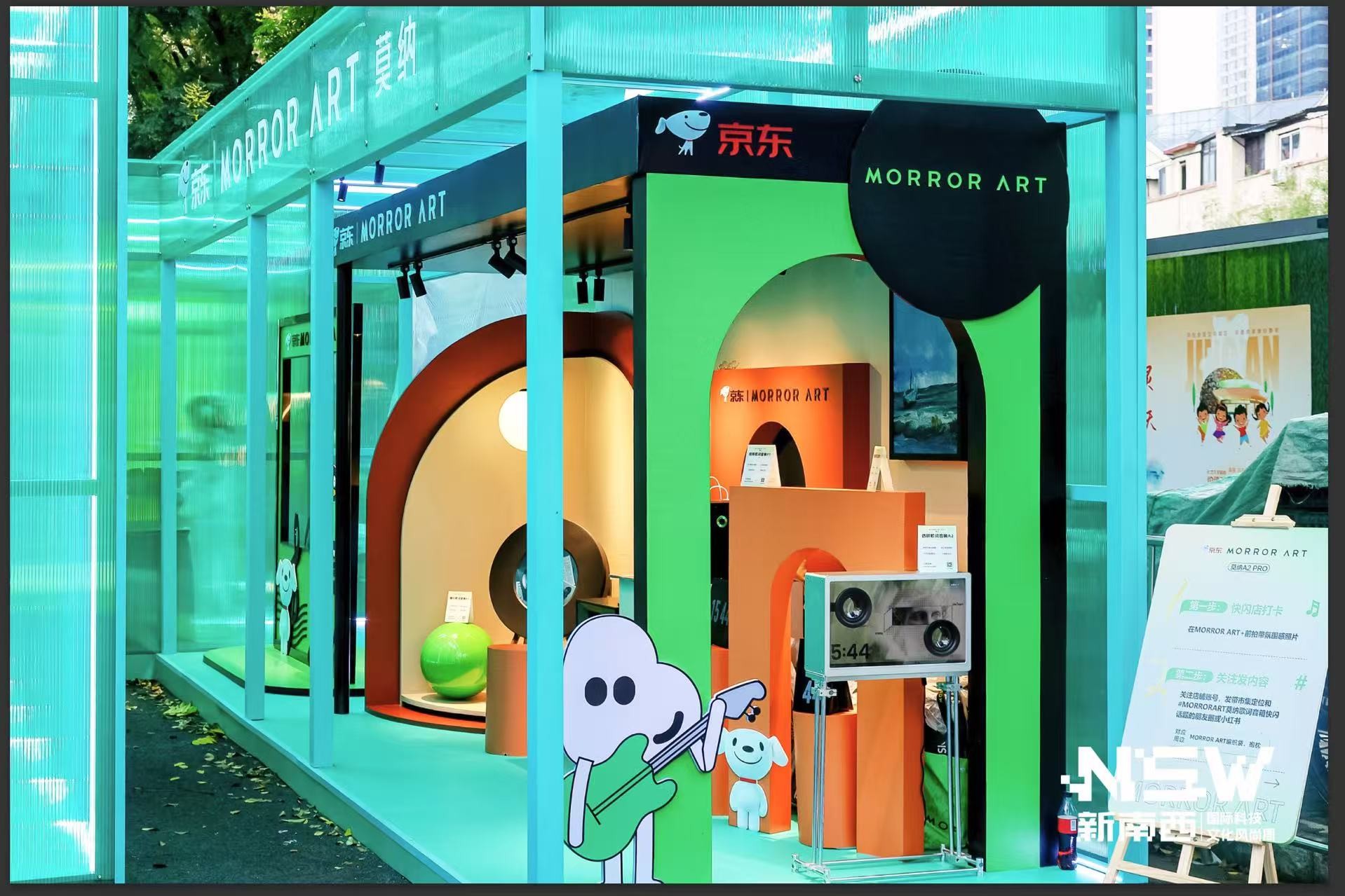 MORROR ART莫纳携手QQ音乐亮相上海新南西，拓展年轻化线下体验场景