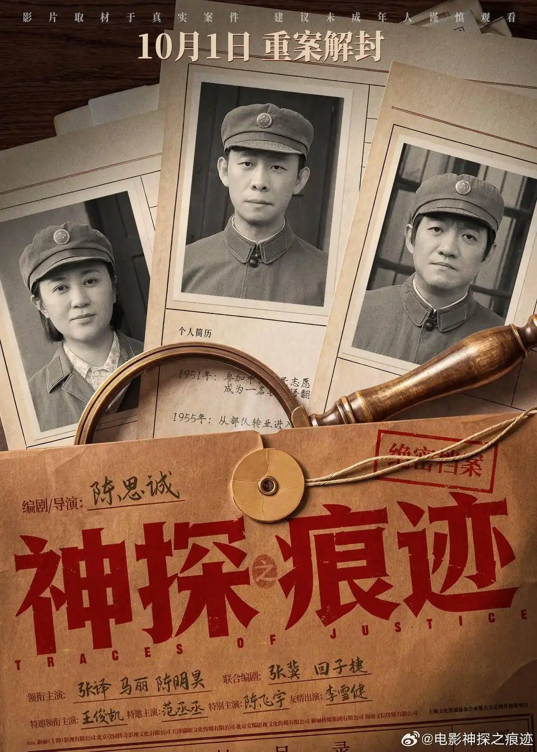 “配菜”之后，国庆档“主菜”也开始上桌