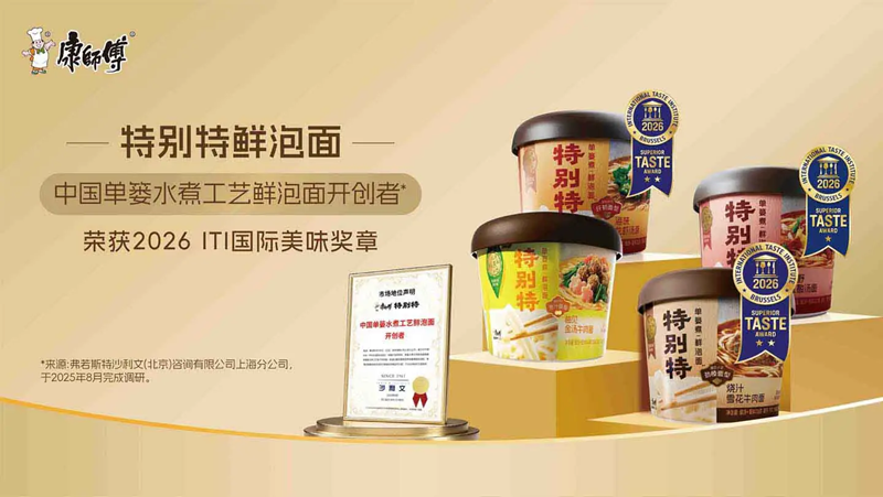9年布局1泡而红，康师傅非油炸鲜泡面特别特打造健康范本