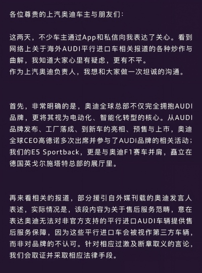 “奥迪不认 AUDI” 传言发酵，上汽奥迪与奥迪中国正式澄清