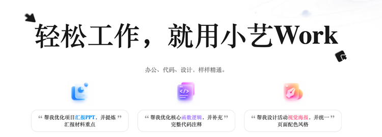 小艺Work上架应用市场：从“会回答”到“能办事”，让工作轻松一点