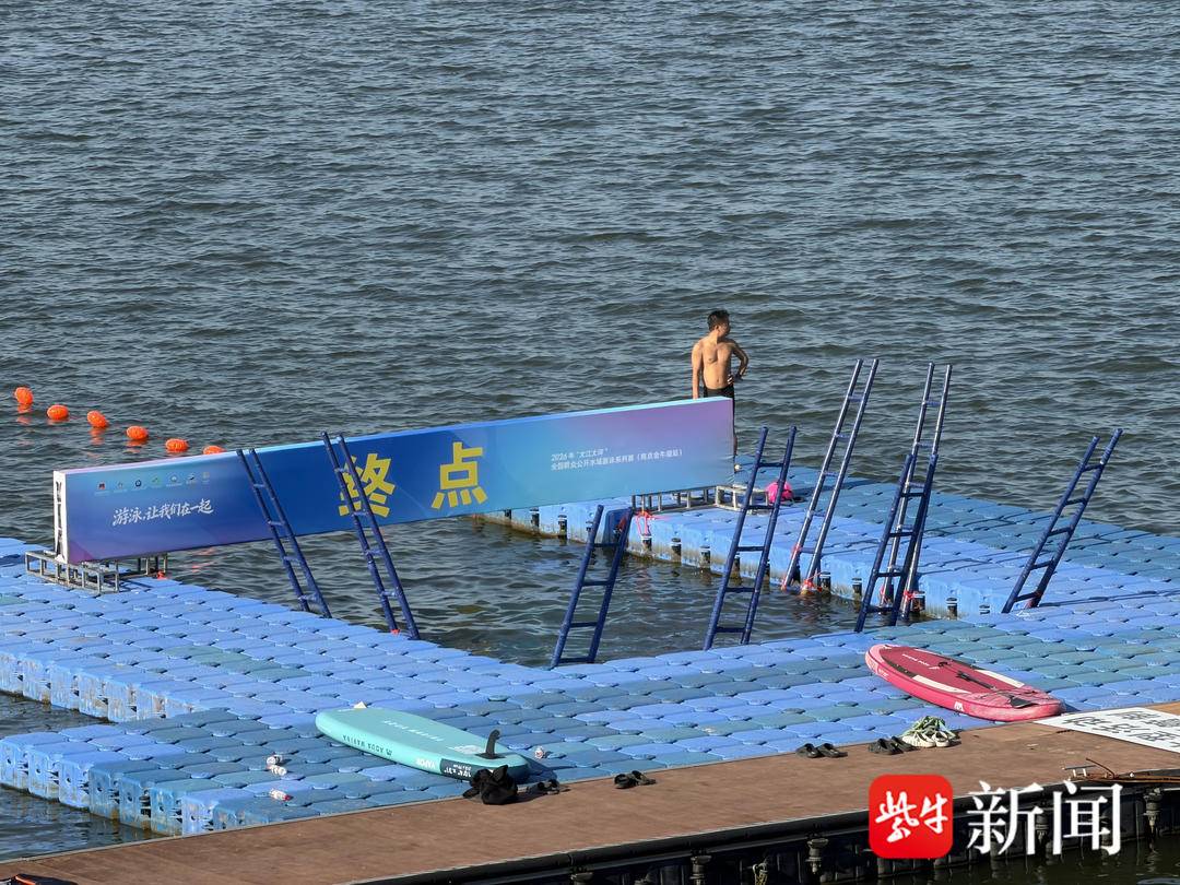 提前探场金牛湖！跟着参赛选手解锁公开水域游泳赛前体验