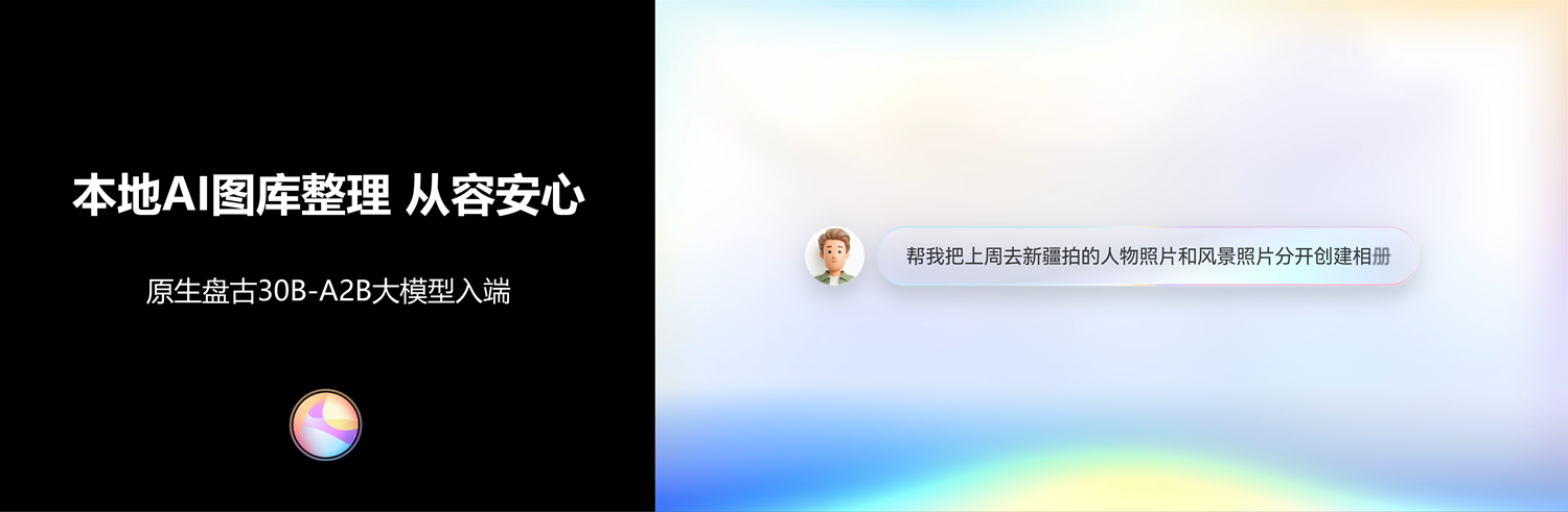 华为Mate XT 2三折叠新品发布，小艺再进化，重构大屏智能生产力