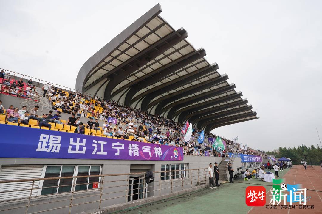 绿茵燃动金秋，江宁“足”够精彩——2026“小江联赛”活力开赛