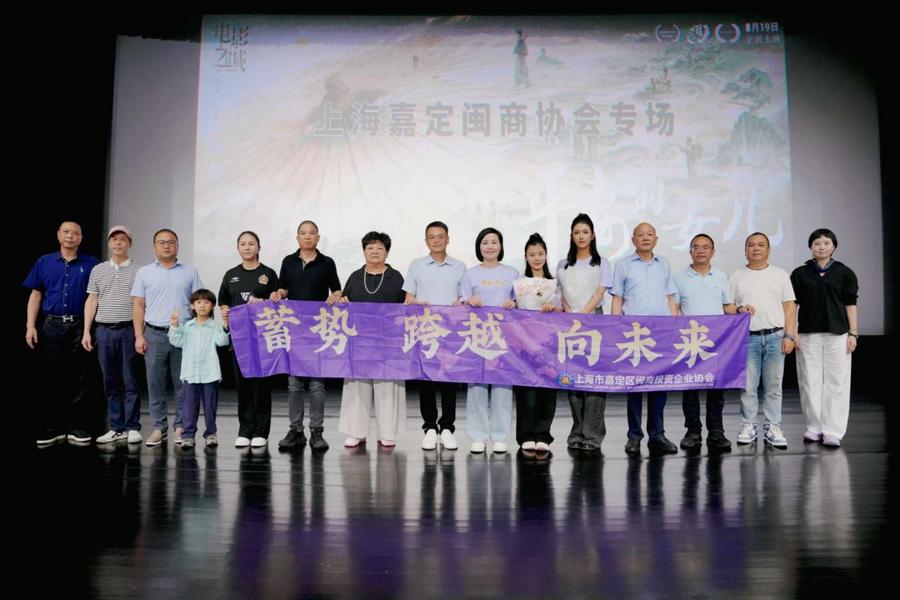 光影为桥，文化铸魂，《平安的女儿》上海路演圆满落幕