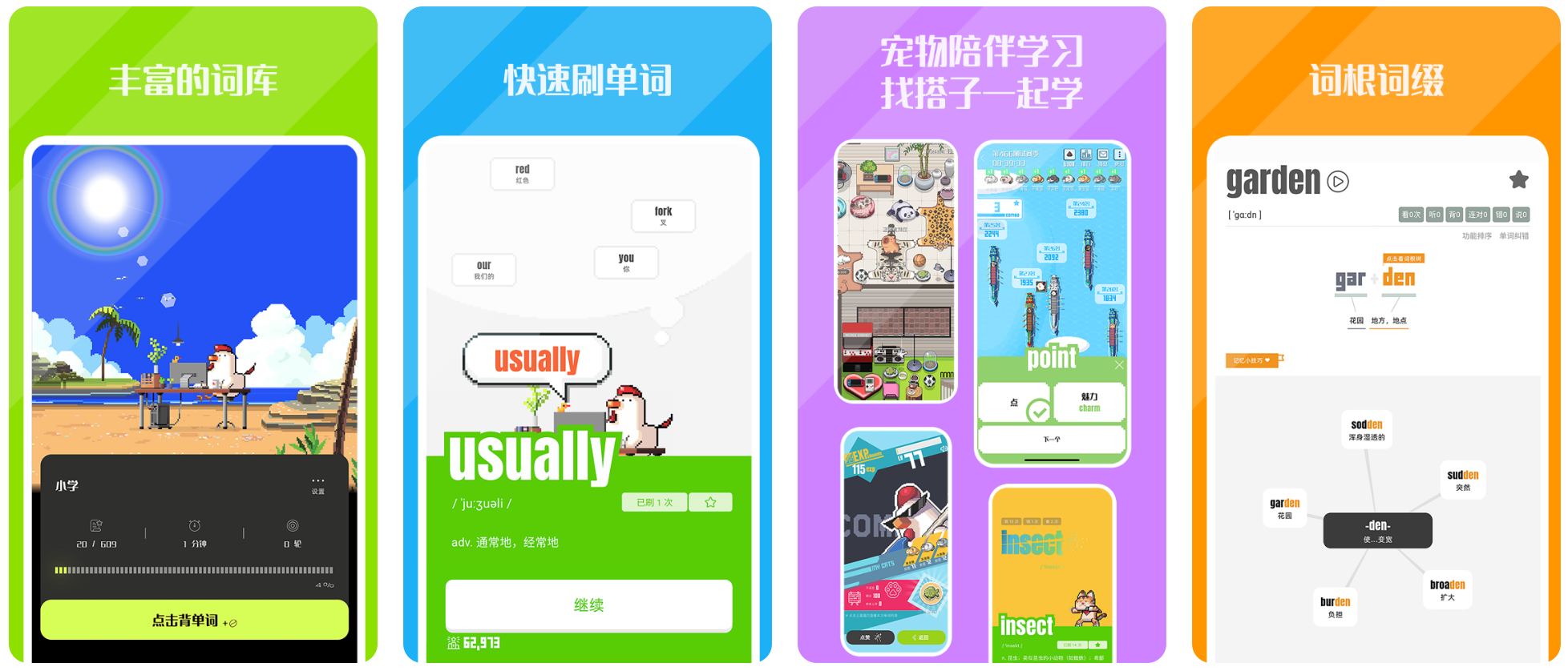 鸿蒙版《干词》：科学记单词，好玩又高效