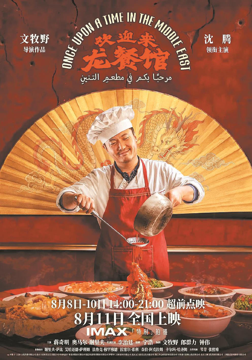 市场生态重塑中，“非标”电影赢了