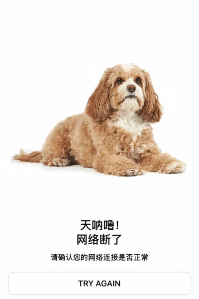 最强公关！网页崩了怎么办？亚马逊：上狗！！