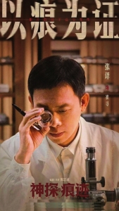 这位共和国痕检专家的故事被搬上银幕