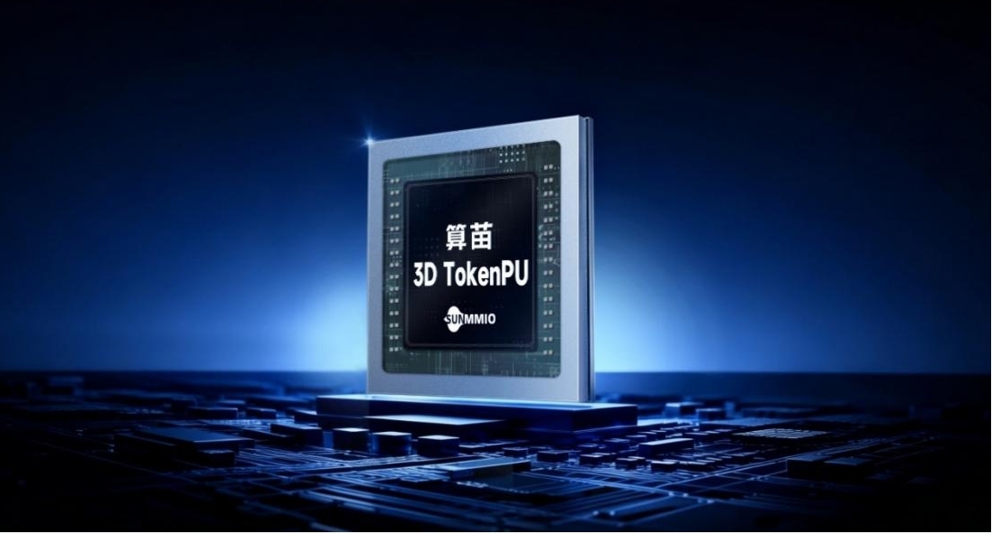 一年融资近20亿：算苗科技用3D混合键合拆解大模型“内存墙”