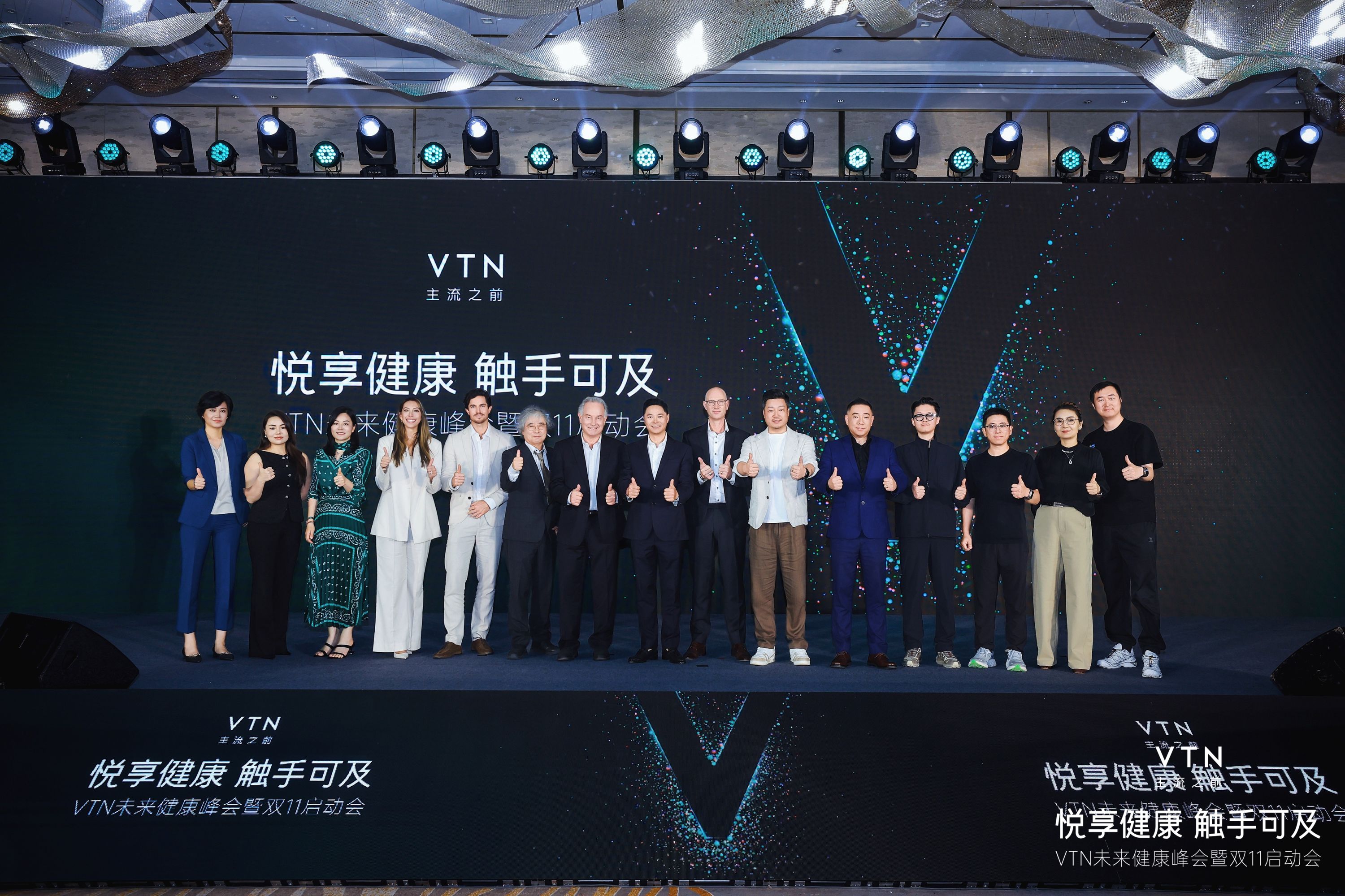 VTN未来健康峰会圆满落幕：重磅发布“1+N”抗炎营养和长寿健康longevity解决方案