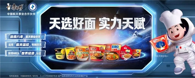 酸甜多味，规格齐驱：解码康师傅番茄速食的消费升级之路