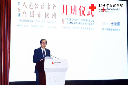 第六期人道公益事务高级研修班在苏开班