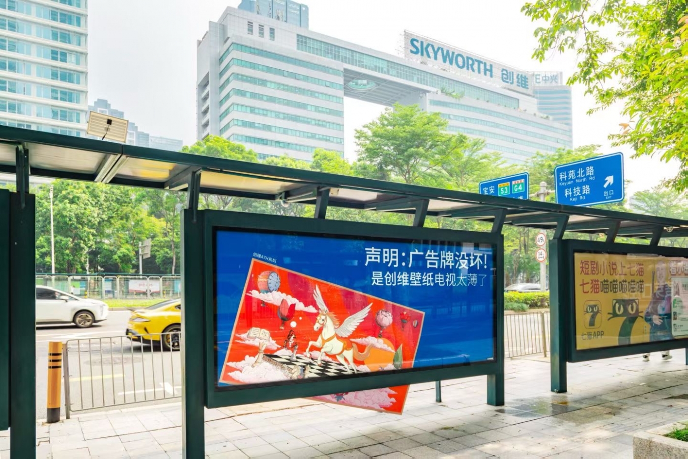 创维：我们让电视从广告牌里“掉”出来了