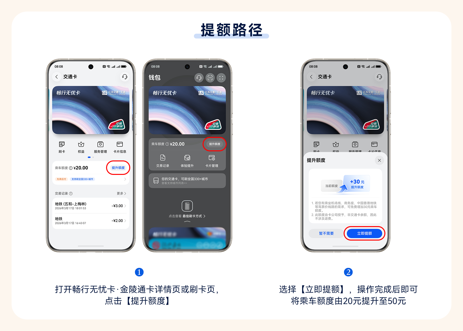 华为钱包畅行无忧卡升级：支付额度提升，机场线也能畅行无忧