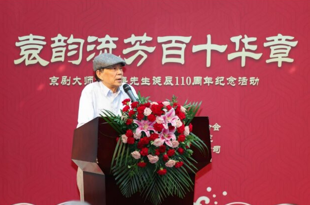 袁韵流芳 百十华章 纪念京剧大师袁世海诞辰110周年新闻发布会在京举行