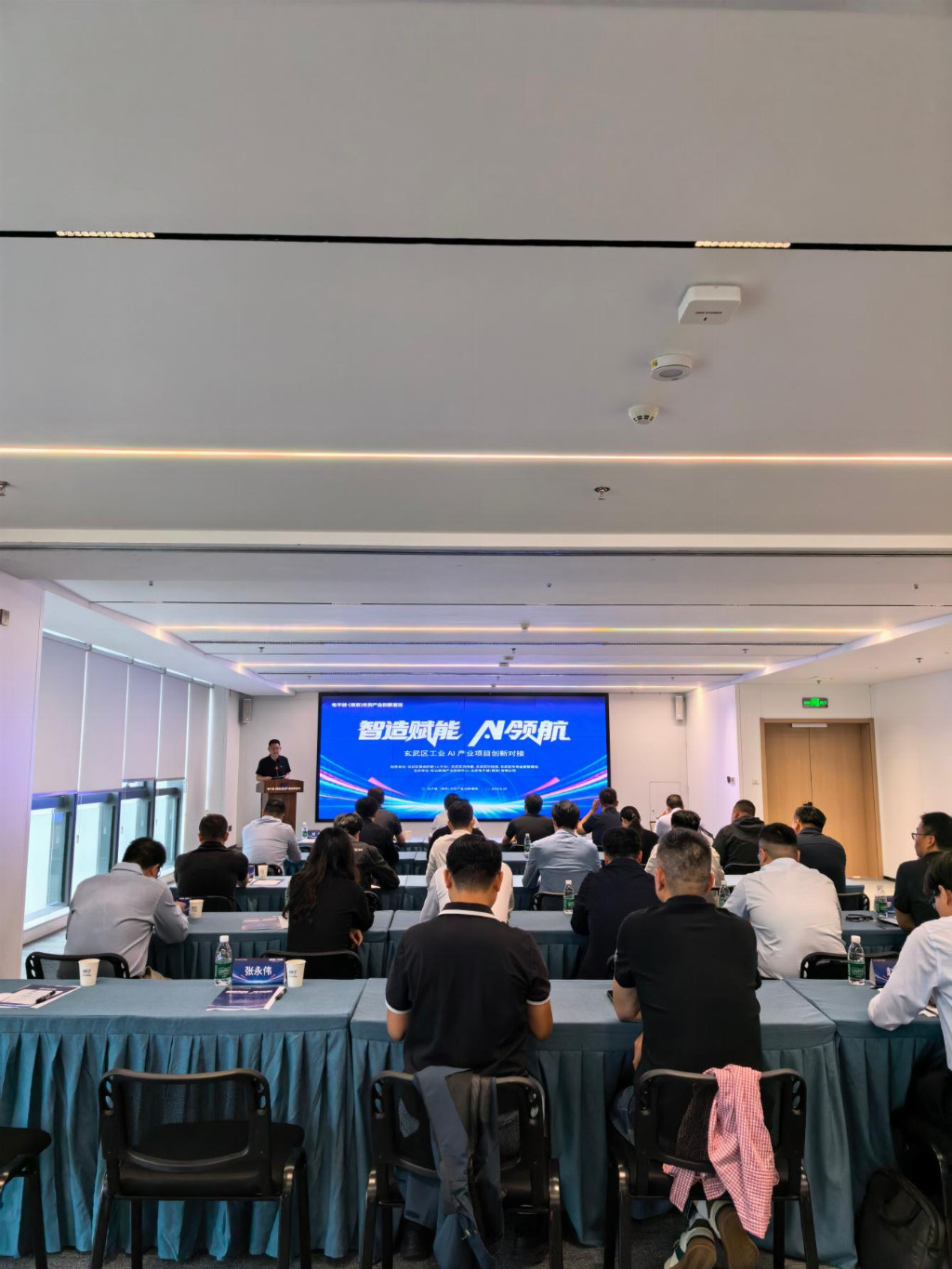 “工业AI”走进玄武红山新城，这场工业AI对接会干货满满！