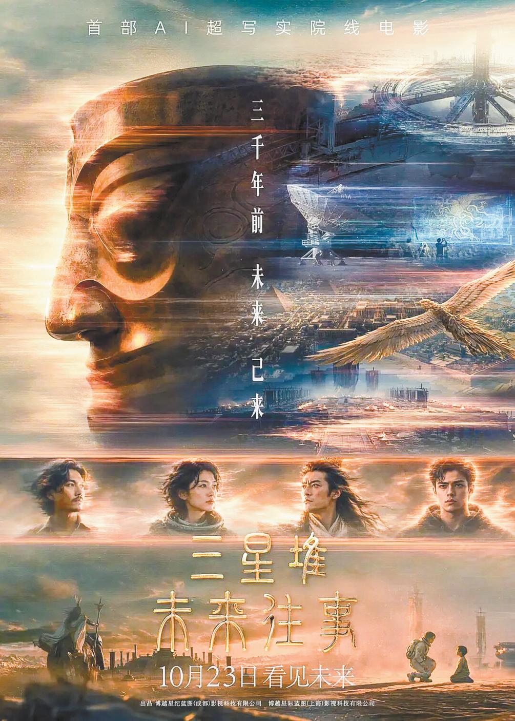 中国首部AI院线电影主创：AI电影不是速成片