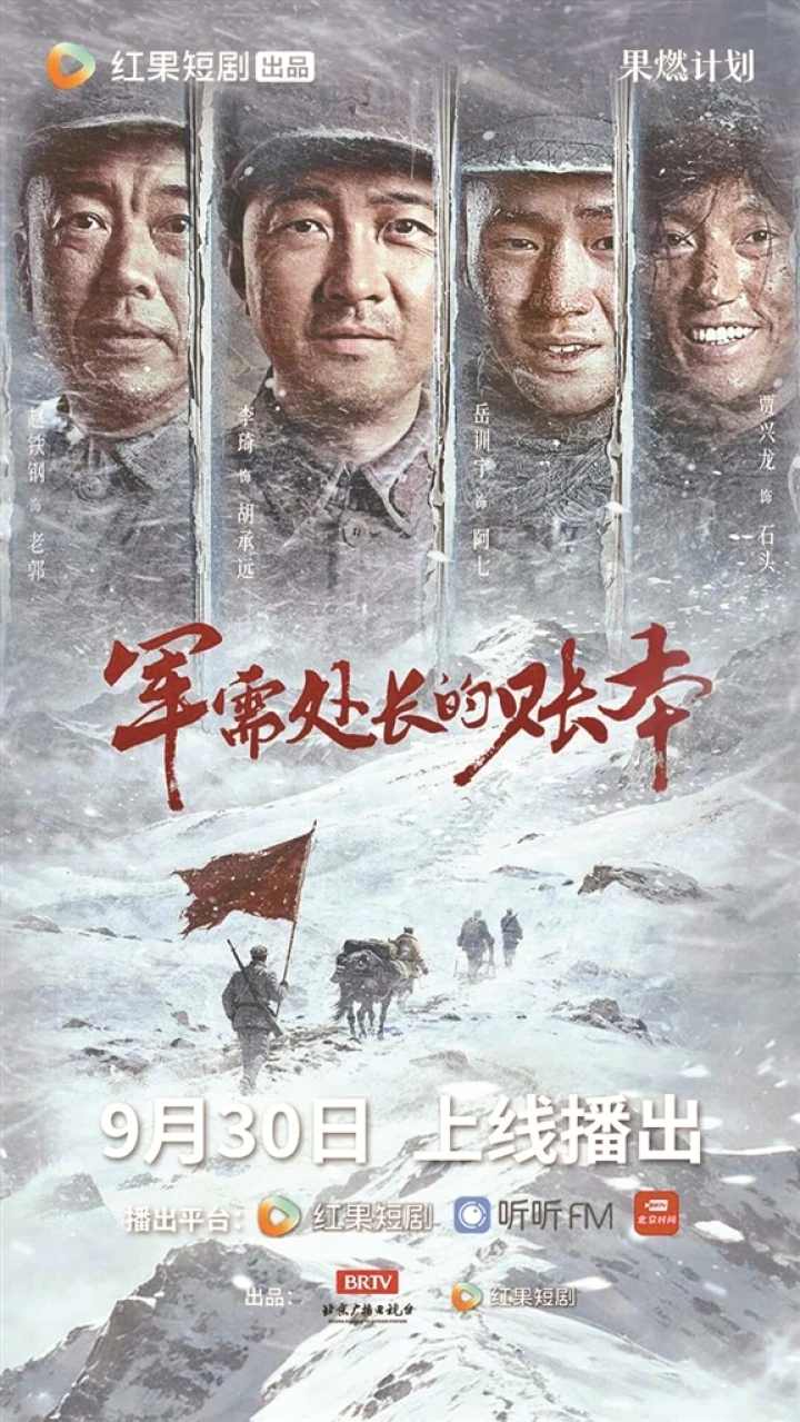 长征题材微短剧创作：小屏载史诗 微光照征程