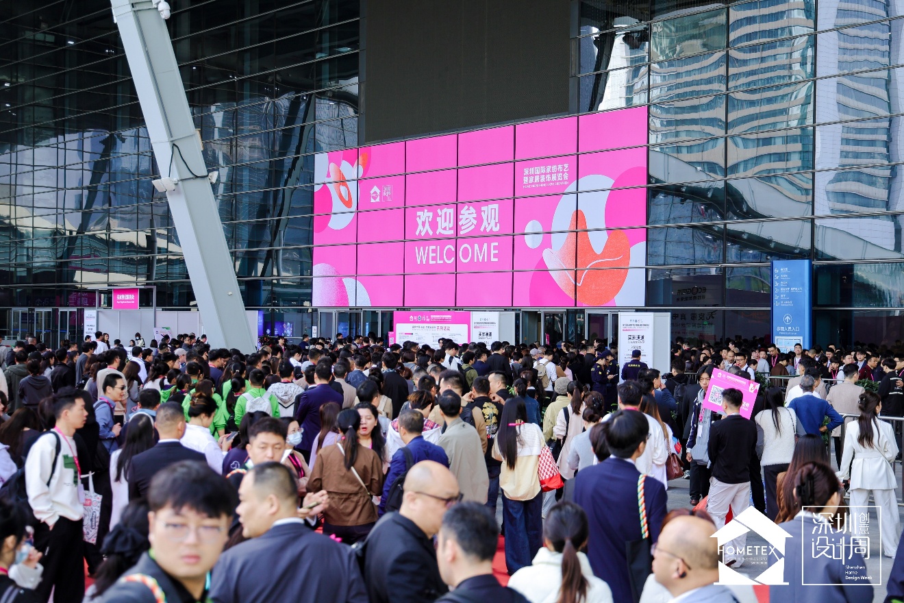 质启新境，向美而行｜2027 深圳家纺家居展如期而至