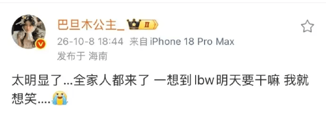 巴旦木公主被老公求婚 于2026年7月9日秘密领证