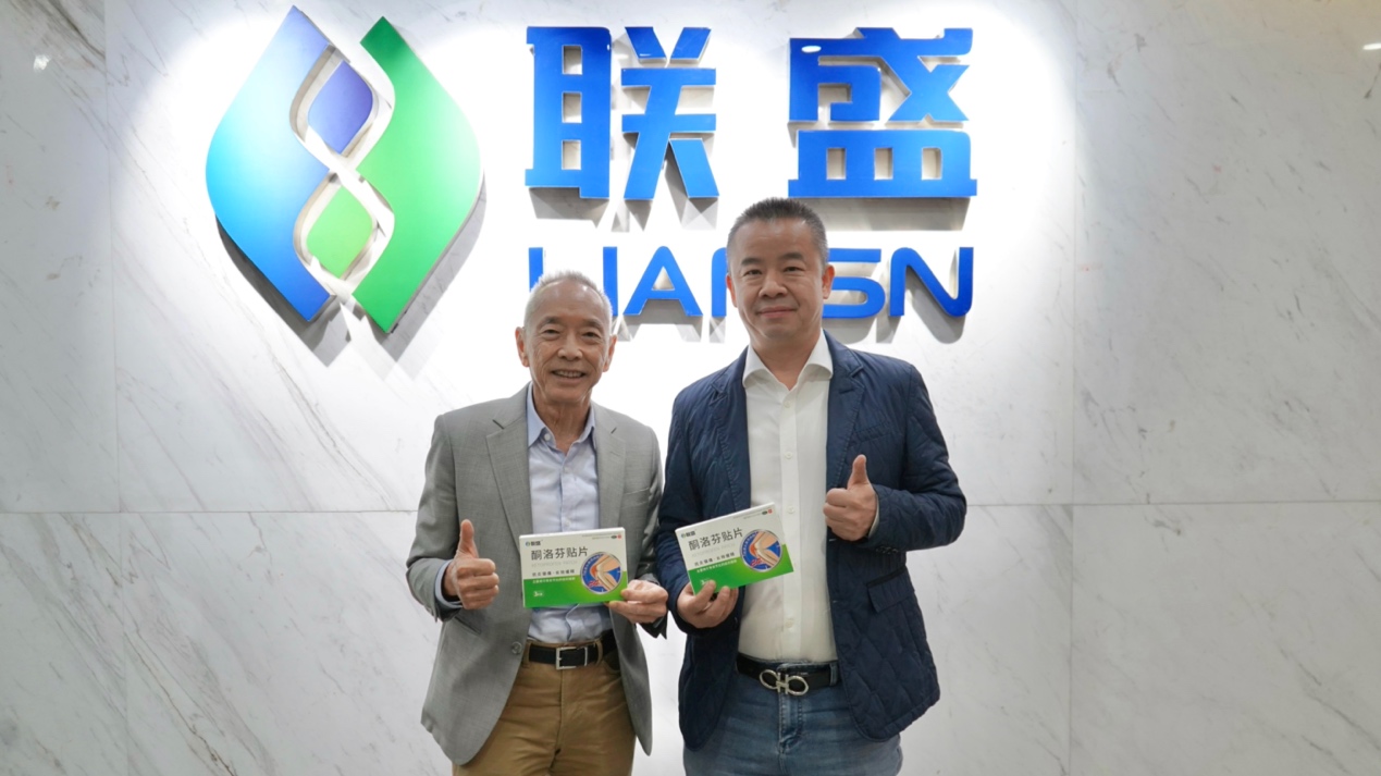 马来西亚Hovid到访联盛医药集团