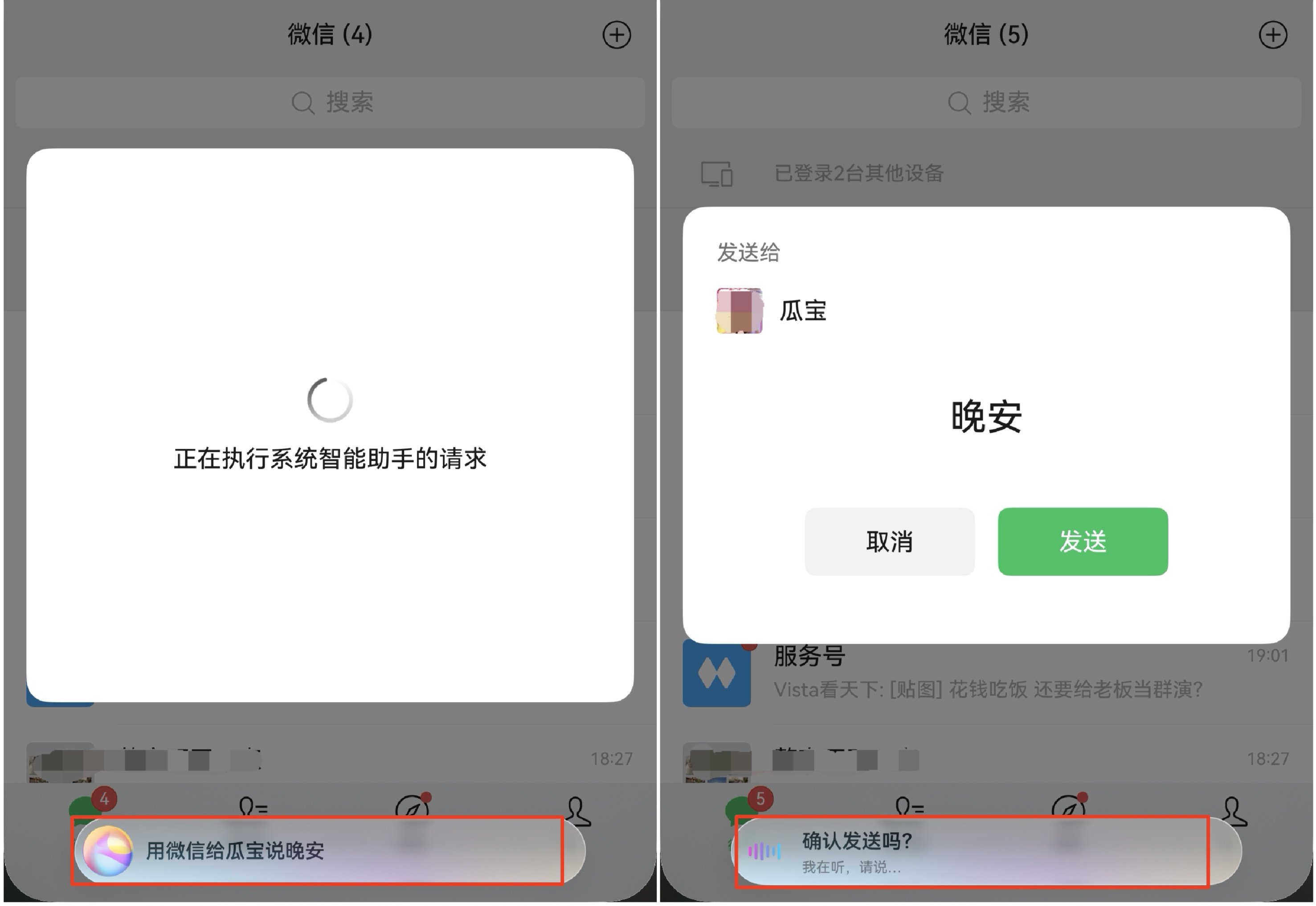 微信鸿蒙版上线小艺语音操作：一句话即可发消息、打语音和视频