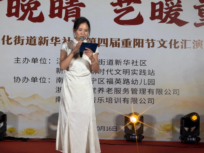 桑榆晚晴 艺暖重阳——江宁区淳化街道新华社区第四届重阳节文艺汇演活动