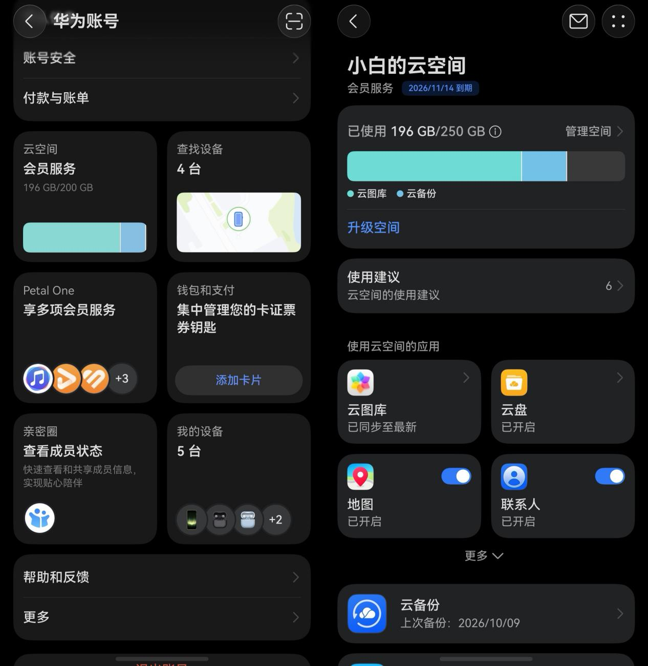 存储规矩立住了才能越存越多，大疆相机数据能自动同步到华为云空间了