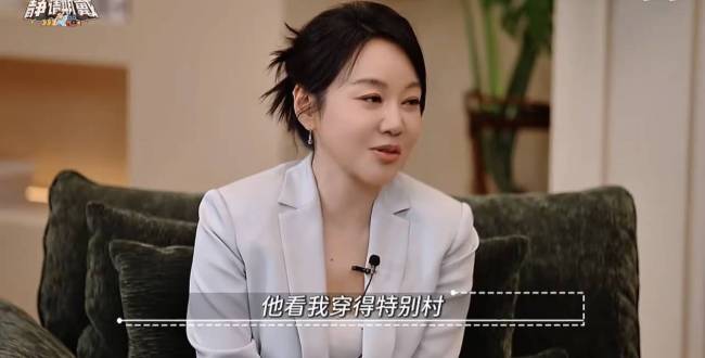 闫妮穿农村戏服看房被拒 转头买另一楼盘最大户型