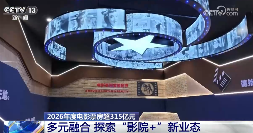 电影升级为牵引多元消费“文化引擎”