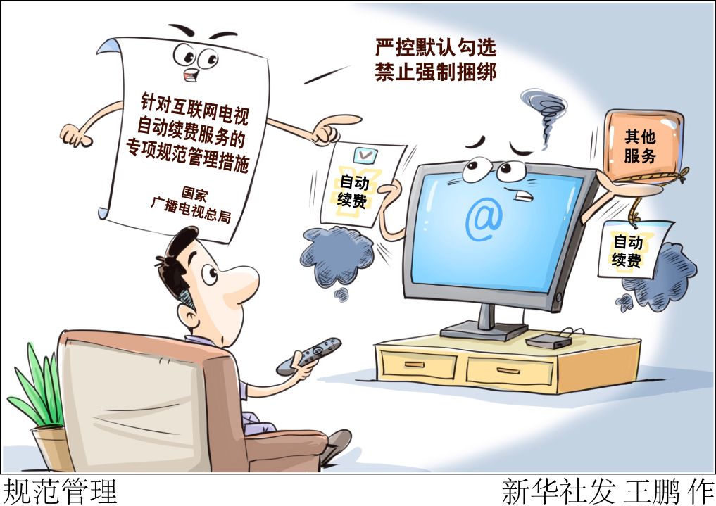 告别复杂操作 拥抱沉浸视听——广电行业从“双治理”迈向“双提升”